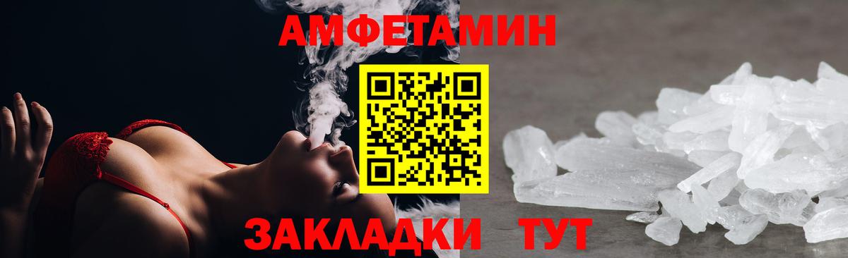 Обь  АМФЕТАМИН VHQ  Amphetamine  Вход с VPN 