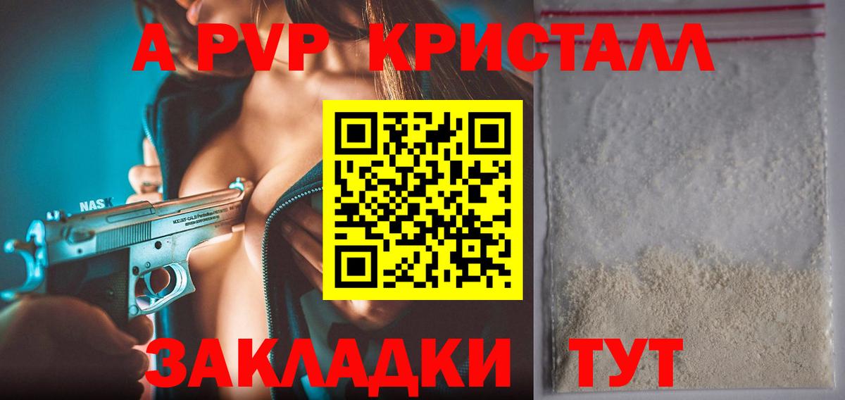 Alpha PVP мука Обь