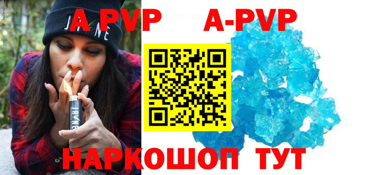 APVP  Alpha PVP мука  Вход с VPN  Обь 