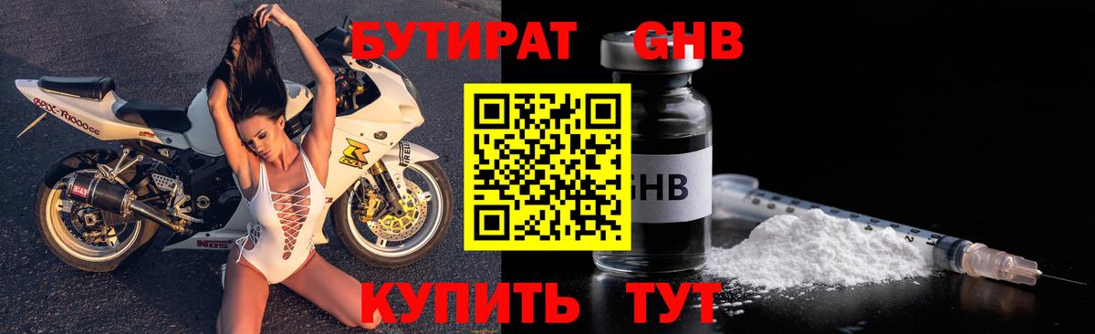 Обь  Бутират  Вход с VPN  Бутират Butirat 