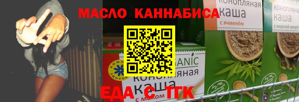 Обь  Canna-Cookies марихуана  Вход с VPN 