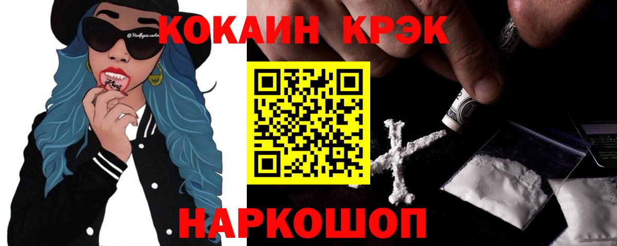 COCAIN 98% Обь