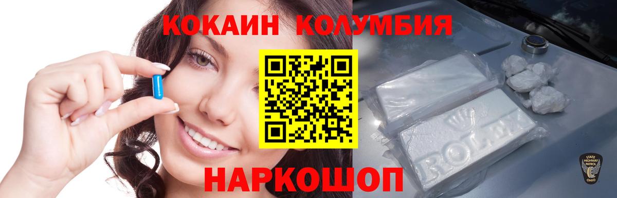 Обь  Cocaine 98%  КОКАИН  Вход с VPN  COCAIN Fish Scale 