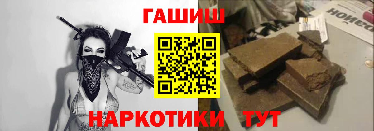 Гашиш ice o lator Обь