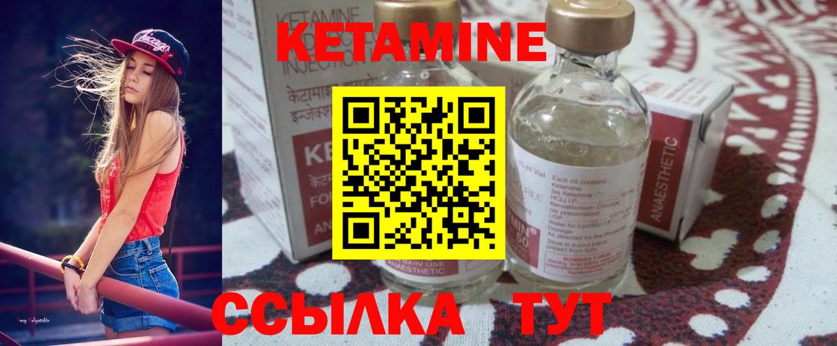 КЕТАМИН VHQ  Вход с VPN    tor  Обь 