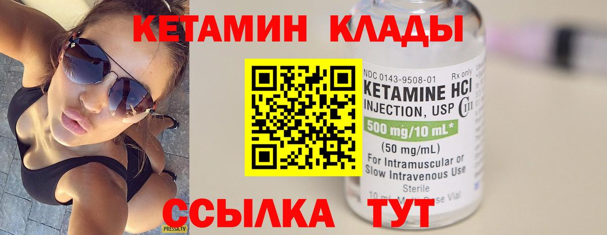 Кетамин ketamine Обь