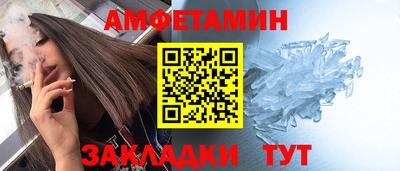 амфетамин Пыть-Ях
