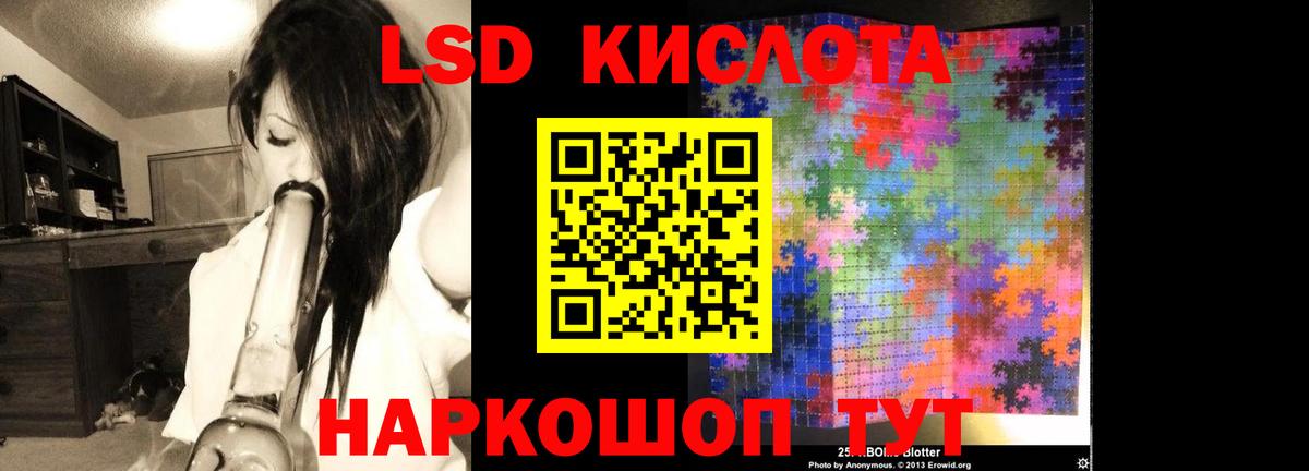 ЛСД экстази кислота  LSD-25 экстази ecstasy  Обь  Вход с VPN 