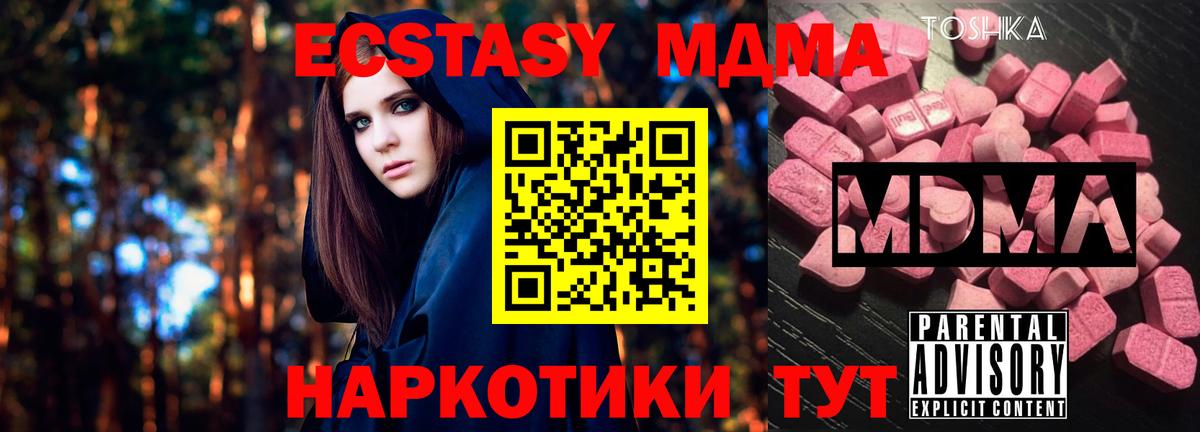 Обь  MDMA crystal  Вход с VPN  МДМА VHQ 