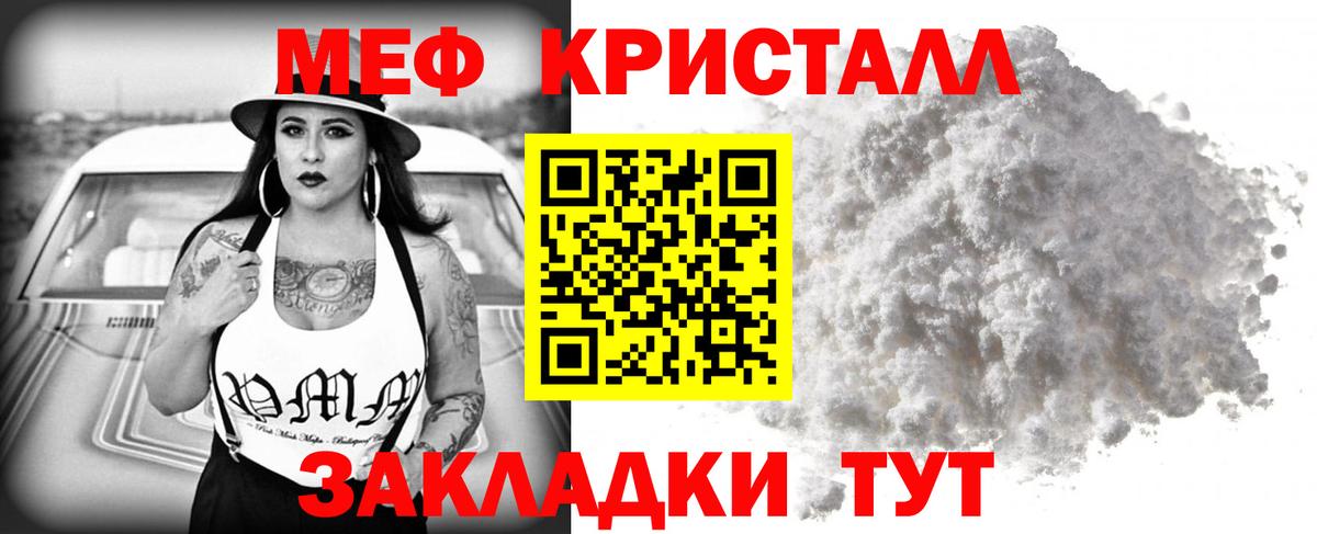 ГАШ  КОКАИН  Вход с VPN  Меф МЯУ МЯУ   ЭКСТАЗИ  МЕТ  Конопля  Обь  МЕФ 