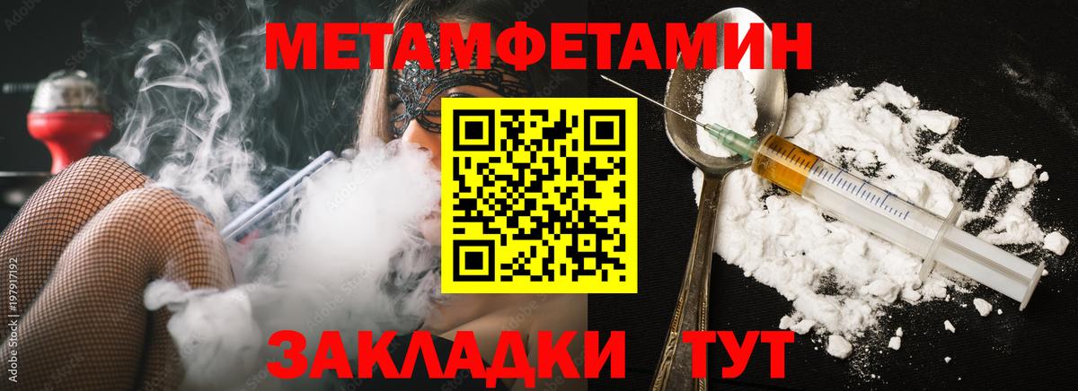 Метамфетамин Methamphetamine  Вход с VPN  Первитин  Обь  Метамфетамин Methamphetamine 