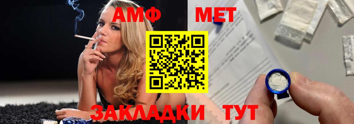 Метамфетамин винт Обь
