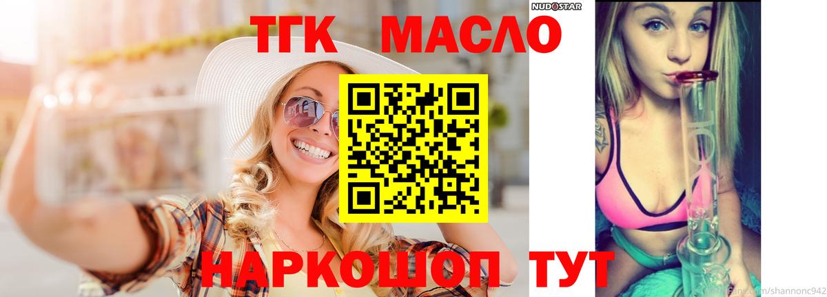 Обь  Дистиллят ТГК жижа  дарнет шоп  Вход с VPN  Дистиллят ТГК концентрат 